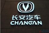 Changan