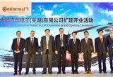 Continental Celebrates Grand Opening of Powertrain Plant Expansion in Wuhu