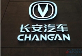 Changan