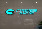 GAC