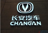 Changan