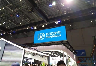 Changan