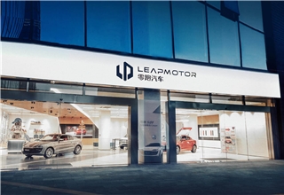 Leapmotor