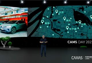 Volkswagen-backed CAMS eyes deployment of 17,000 charging points in China by 2025