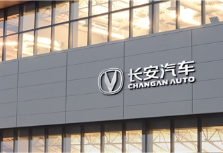 Changan