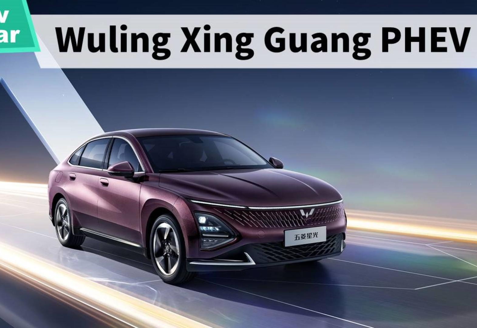 Wuling