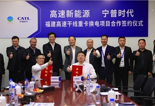 Subsidiary of CATL, Ally of Sea Silk Highway Battery Replacement Project