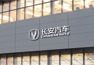 Changan