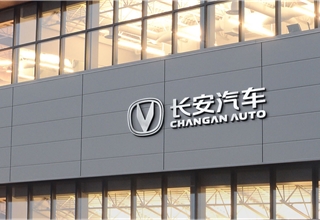 Changan