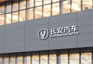 Changan