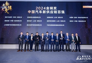 Gasgoo Awards 2024: Top 100 Players of China’s New Automotive Supply Chain