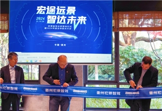 Hyperview Accelerates Global Expansion with New Headquarters in Zhejiang, China