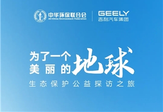 Geely,