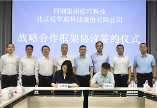 HBIS XuanSteel and SinoHytec Partner to Accelerate Hydrogen Energy Development in Zhangjiakou