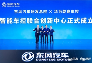 Dongfeng