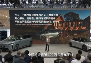 XPENG hits milestone with 1 millionth vehicle rolling off line