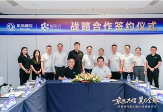 Dongfeng
