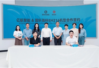 EHang, Gotion High-tech step up collaboration to upgrade eVTOL aircraft power system