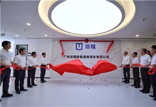Guangzhou Farizon New Energy Commercial Vehicle Company Launches First Vehicles in Strategic Partnership