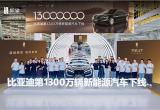 BYD