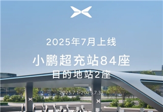 XPENG