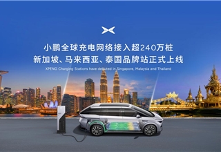 XPENG