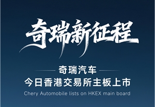 Chery