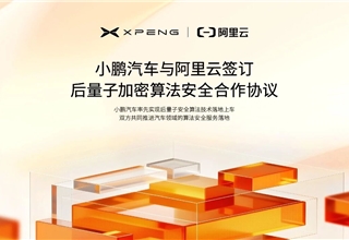 XPENG