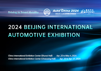 Auto China 2024