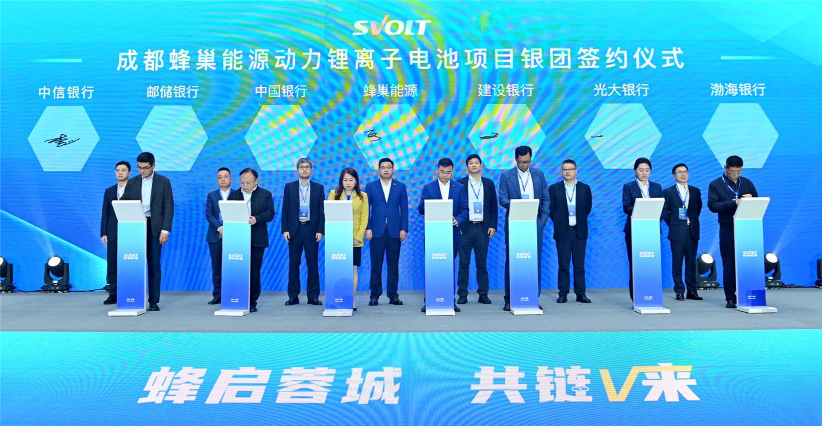 SVOLT bags 7.5 billion yuan worth of credit line from multiple banks