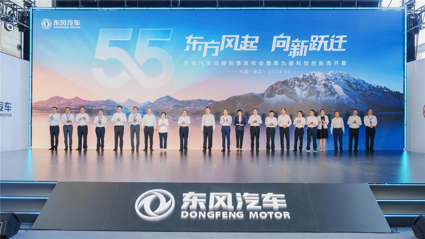 Dongfeng Motor launches new strategy, product, partnerships in automotive sector