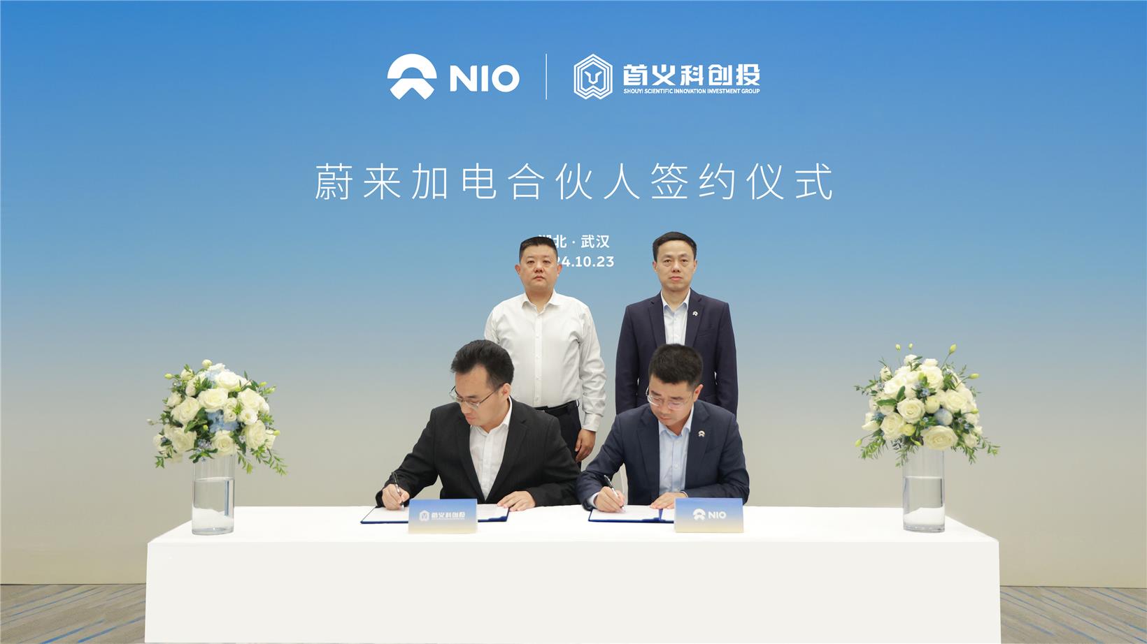 ZXZC Daily: NIO Power partners with Shouyi Scientific Innovation Investment Group to expand charging network