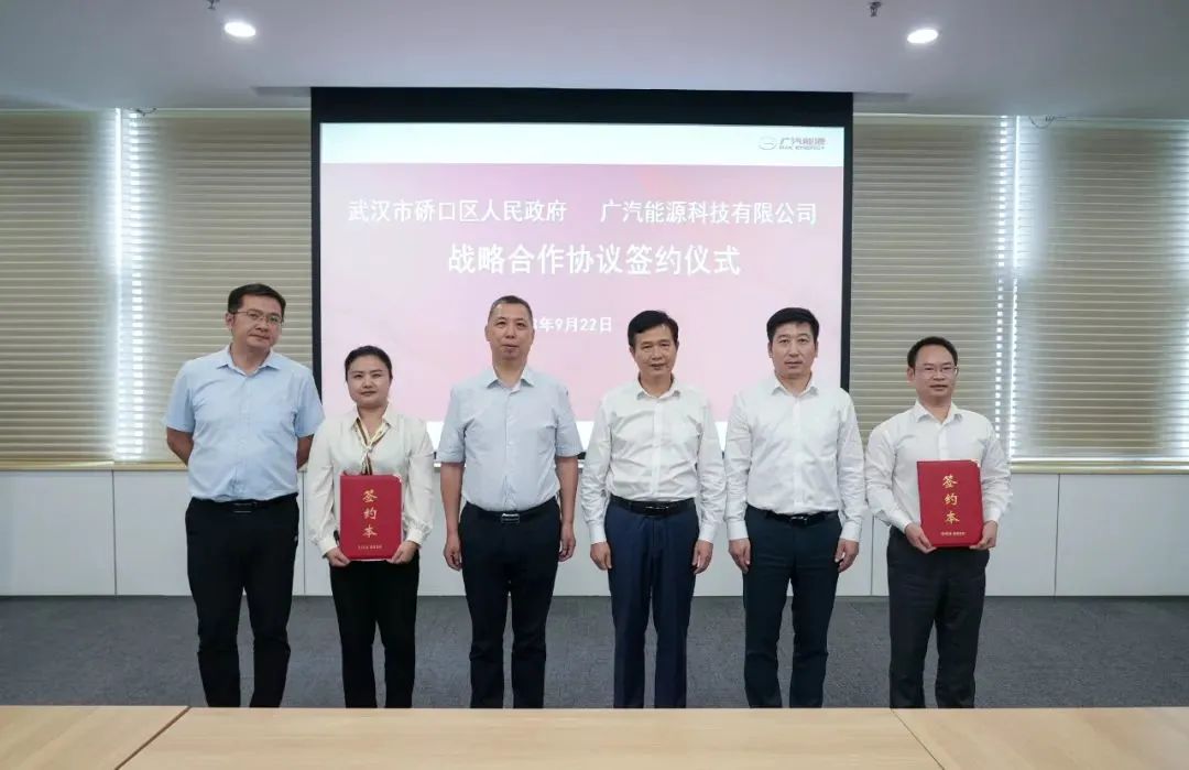 GAC Energy, Wuhan’s Qiaokou District cooperate in EV charging, battery swapping, smart energy management fields