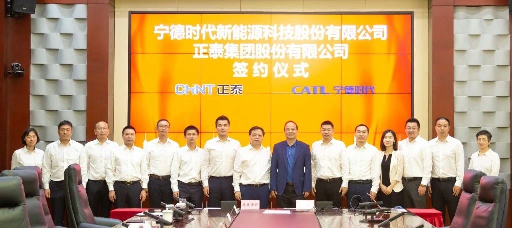 CATL, CHINT to cooperate in energy, smart manufacturing fields