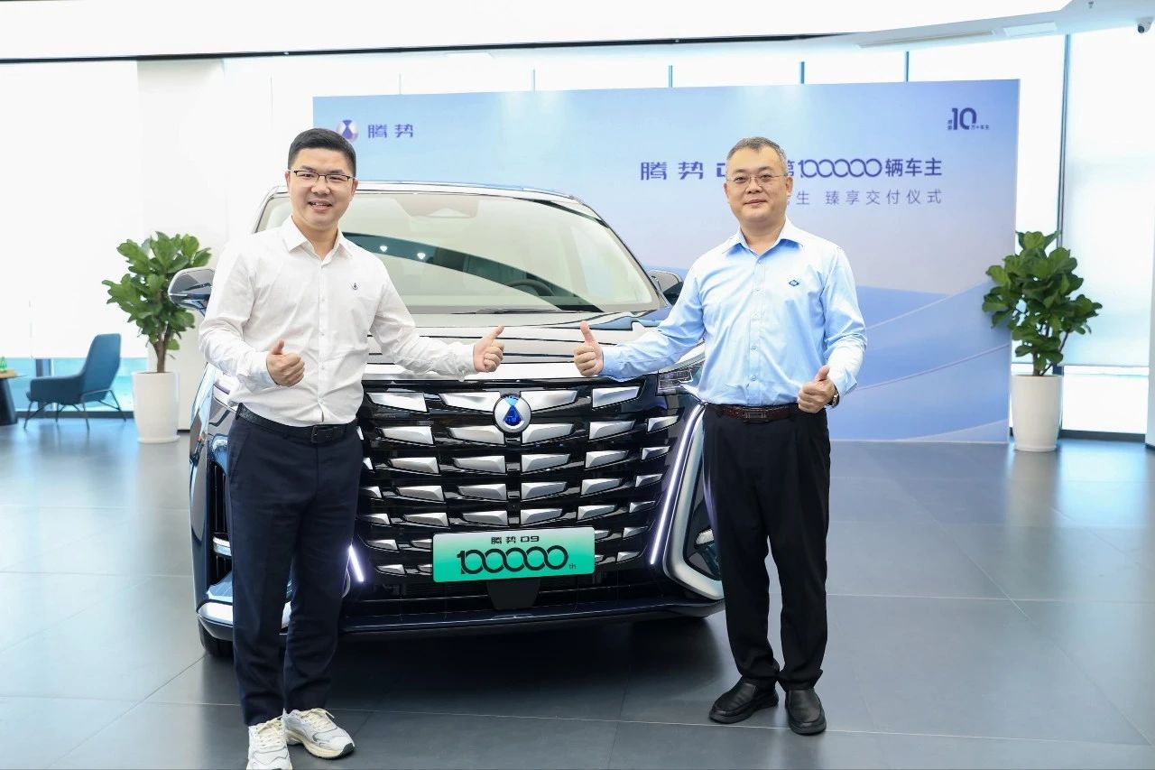 BYD-backed DENZA delivers 100,000th DENZA D9 MPV