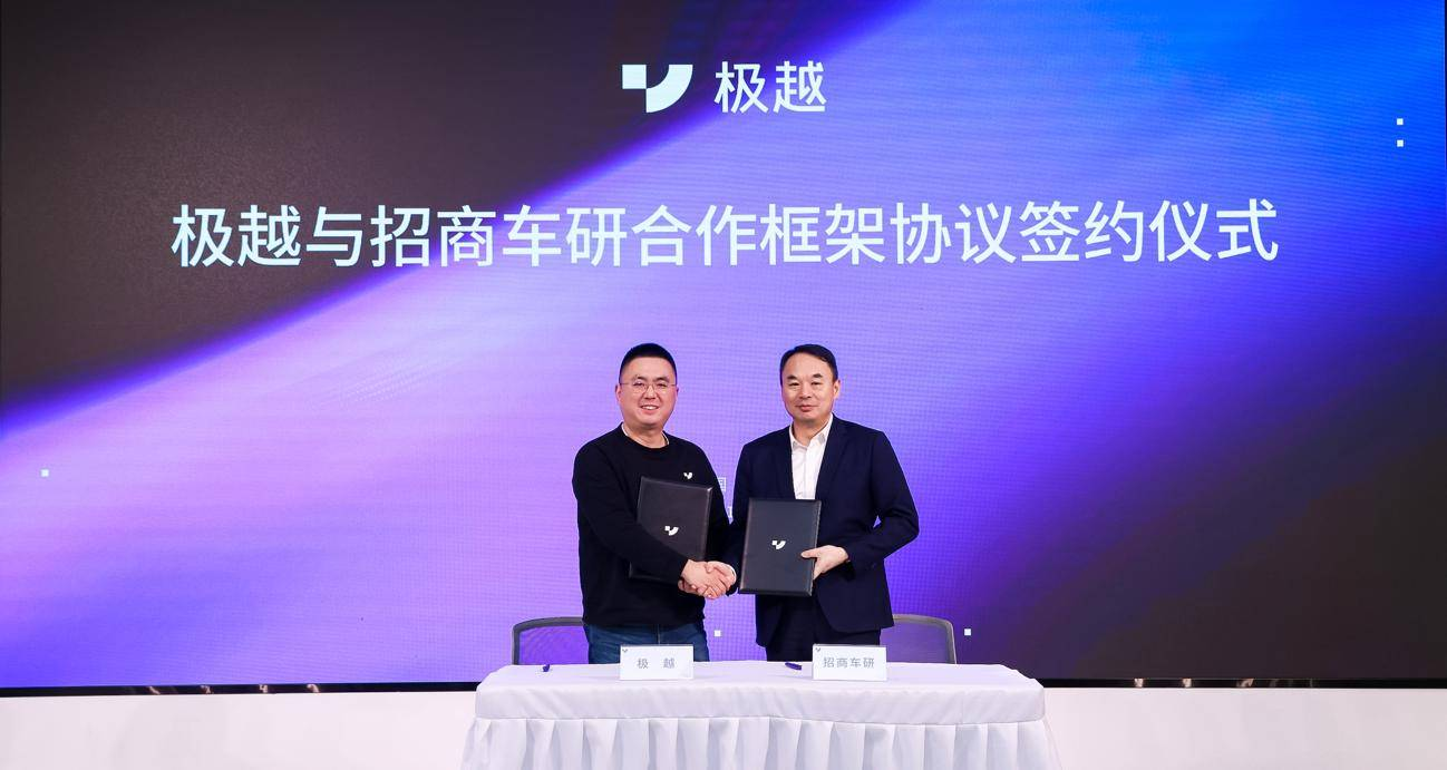 Ji Yue, China Merchants Vehicle Research Institute to collaborate in key NEV parts testing