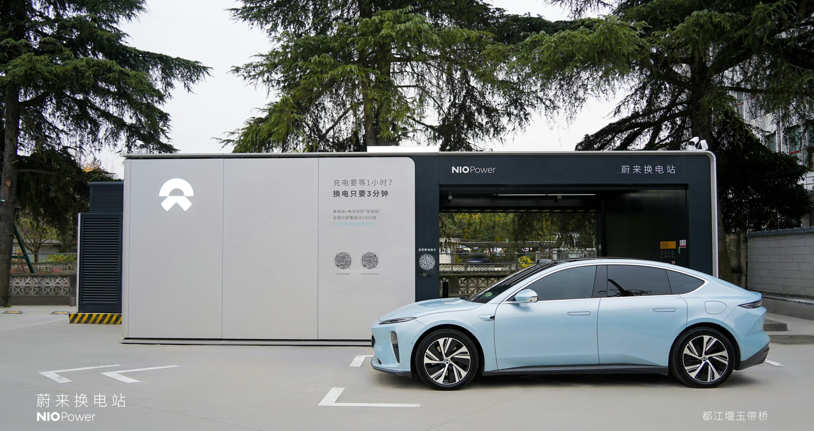 NIO hits milestone of deploying 2,300 battery swap stations across China