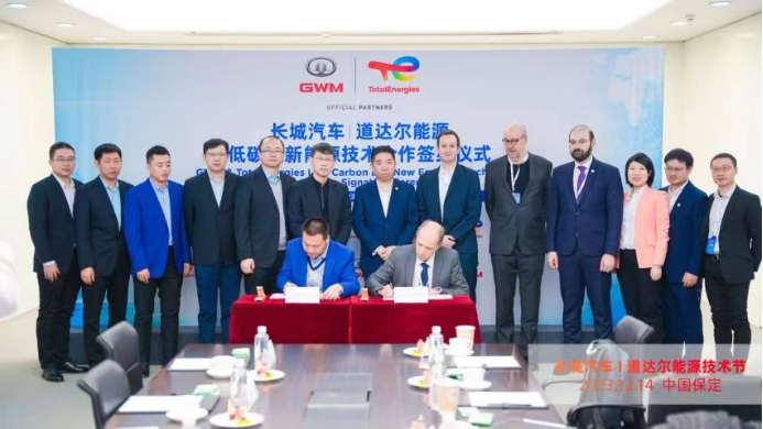 Great Wall Motor, TotalEnergies sign MoUs for cooperation in carbon neutrality, new energy development