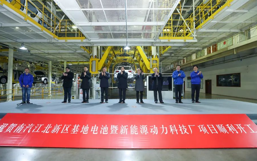 SAIC Motor breaks ground on new battery base in Nanjing city’s Jiangbei New Area