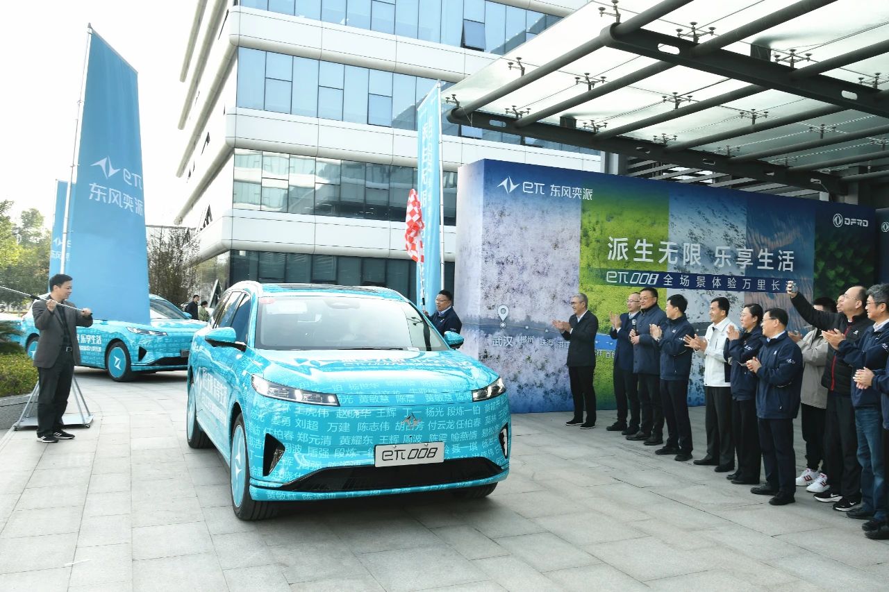 Dongfeng Motor’s eπ 008 REEV kicks off quality test