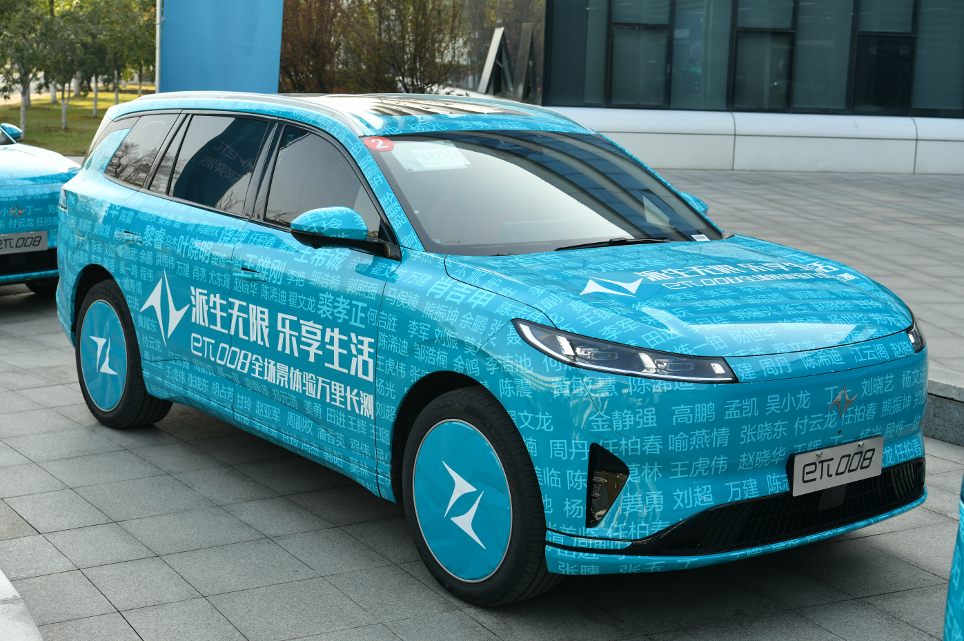 Dongfeng Motor’s eπ 008 REEV kicks off quality test