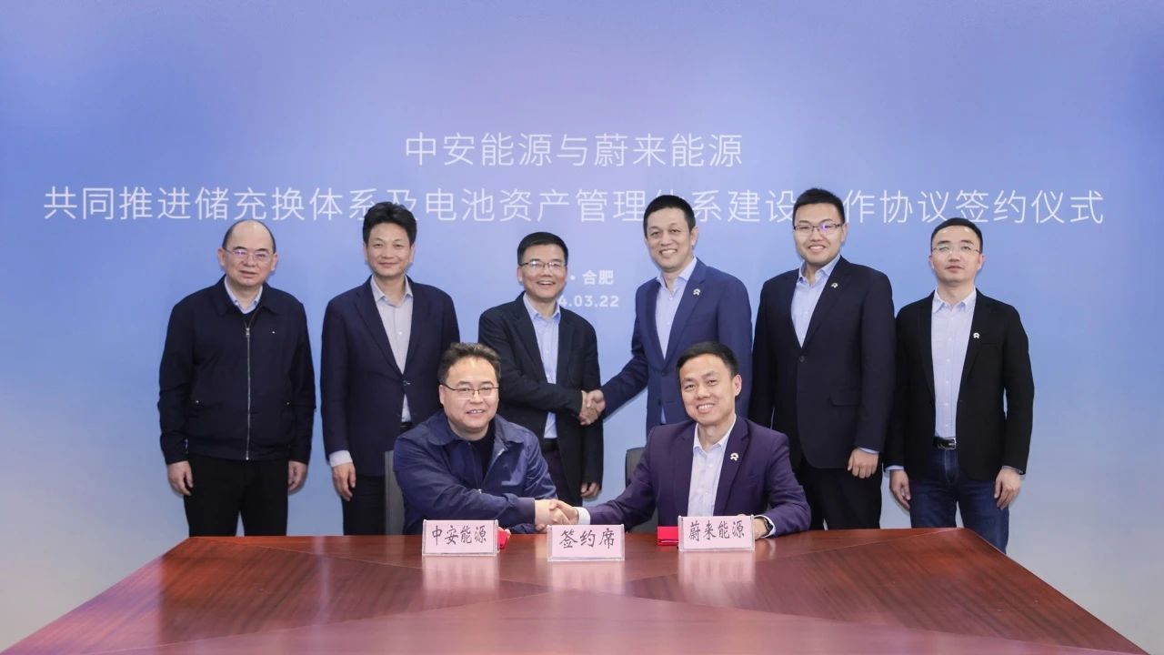 NIO-affiliated Zhongan Energy, NIO Energy join hands to build EV charging, battery swapping networks