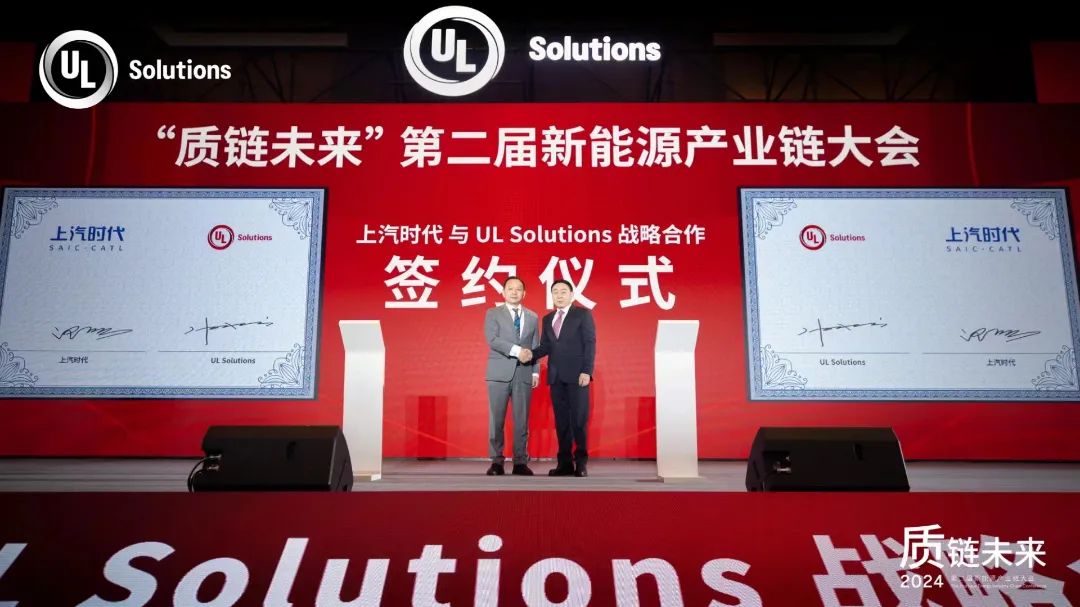 SAIC-CATL, UL Solutions ink MoU to enhance safety of power batteries, EV charging systems