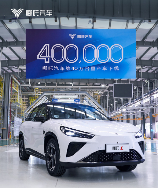 NETA Auto rolls off 400,000th mass-produced vehicle