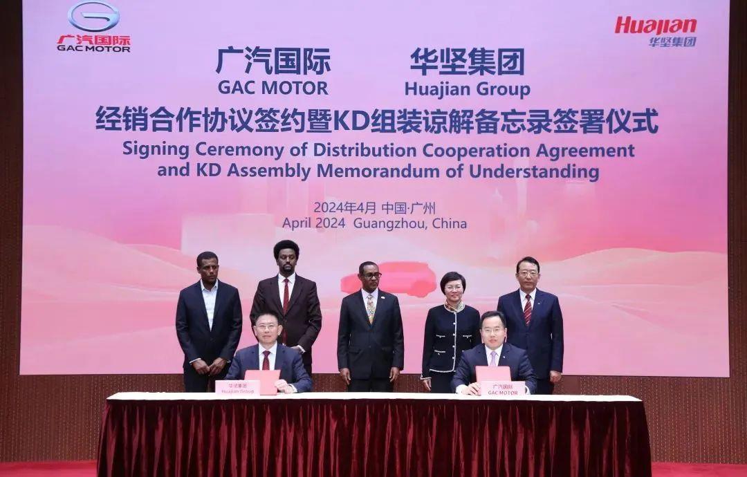 ZXZC Daily: GAC MOTOR, Huajian Group forge strategic partnership