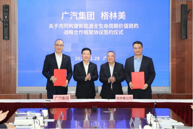 GEM, GAC Group join hands to open up the trade-in market