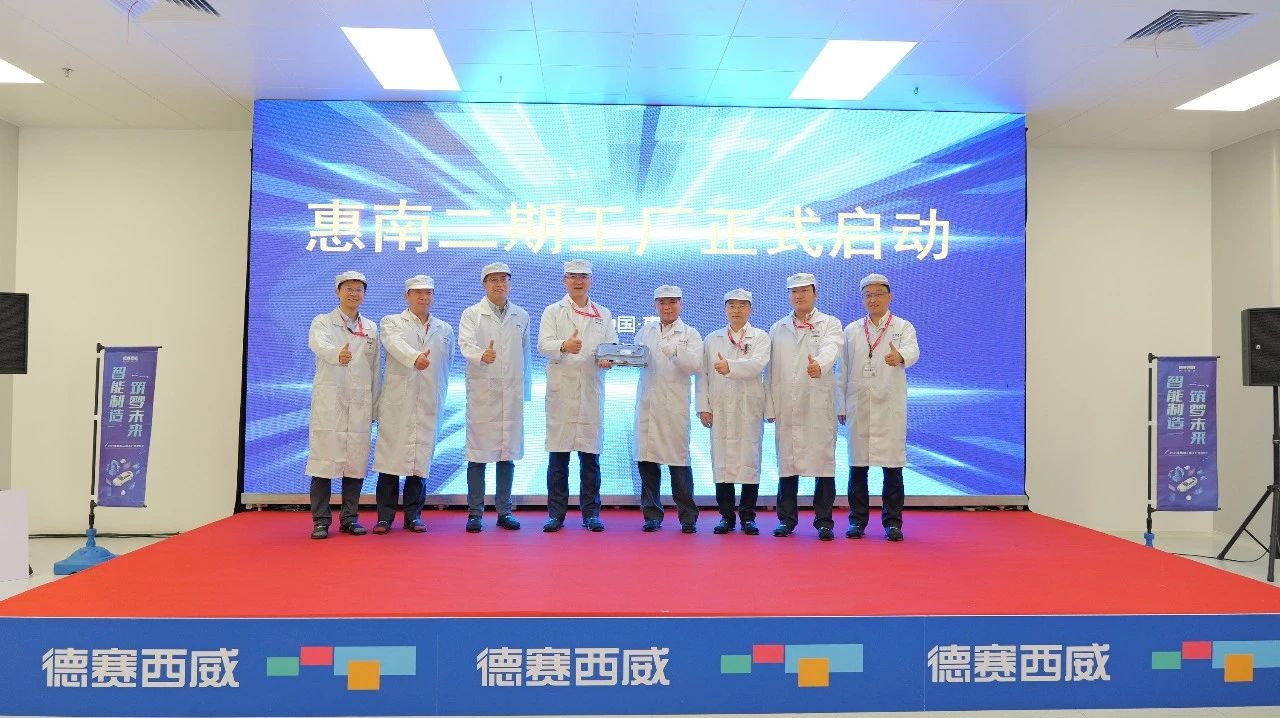 Desay SV inaugurates Huinan intelligent factory’s Phase II