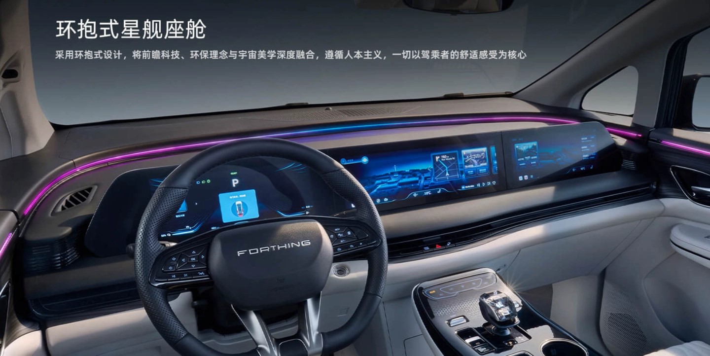 Dongfeng Forthing launches Xinghai new energy vehicle range, kicks off pre-sale for V9 MPV