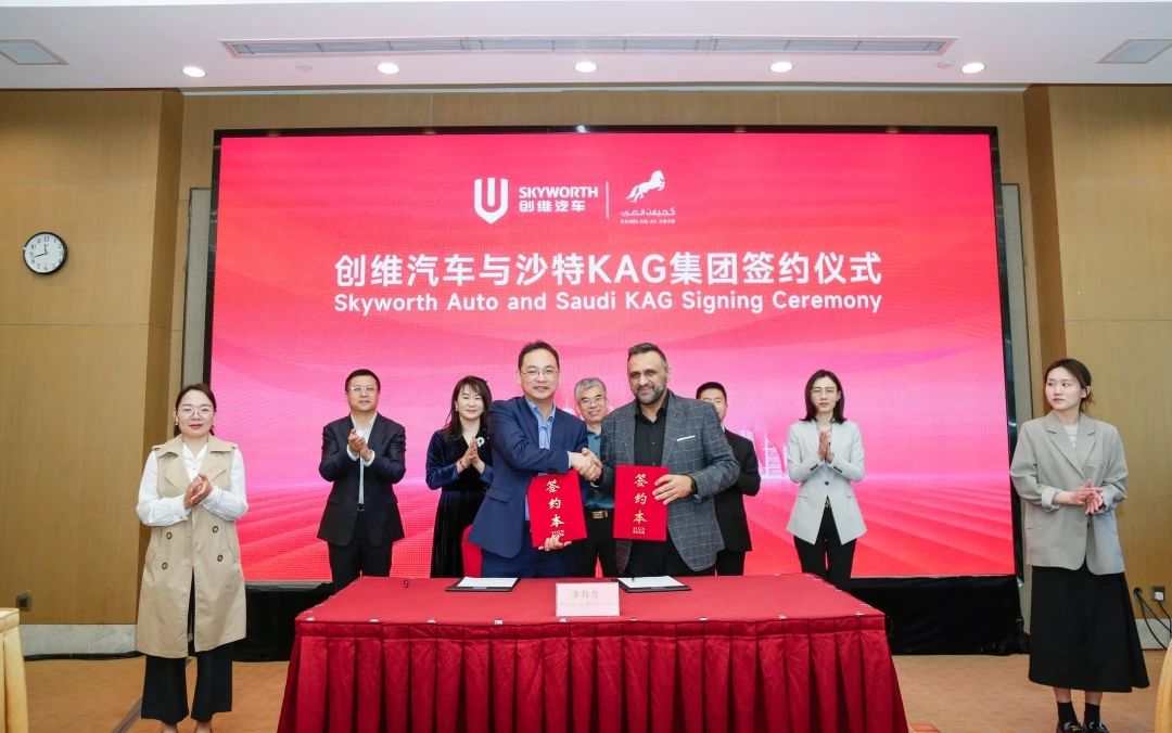 Skyworth Auto, Saudi Arabia’s KAG Group form cooperation valued at 10 billion yuan for 1st phase