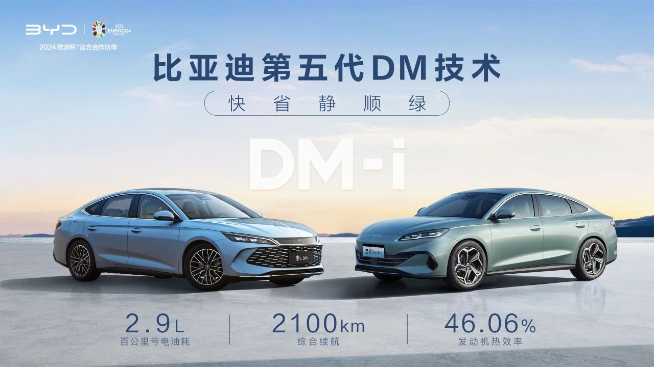 BYD launches 5th-generation DM technology, debuting on Qin L DM-i, Seal 06 DM-i models